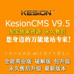 KesionCMS9.5Ӎȫ̘I/3Gwap+wordD/ȫܰ1