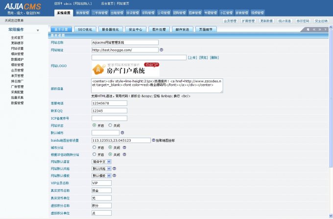 Aijiacm V6.23企業(yè)版 愛家房產(chǎn)源碼 3月份更新最新版地方房產(chǎn)門戶