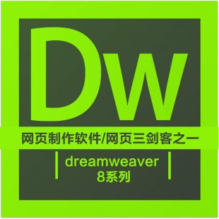 dreamweaver 8ϵҕl̳ԌWWOӋ ɽվҕl̳0