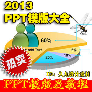 PPT̳ OӋز _Ʒ xPPTģϼ1