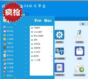 2014 asp.netfͬkϵy OAԴa ͨ_ UI(oe°棩1