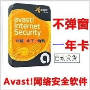 Avast2014 9.0ܛ Wjȫkeya ڙSļһ0