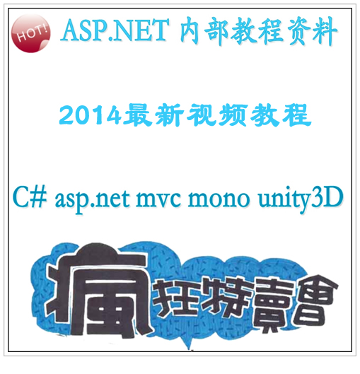 Asp.netTͨ2014\͘I(y)\C#ȫ\(ni)\ҕl̳Y0