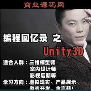 ʷţ u3d Unity3d̻ؑ 50ȫ ԌW(xu)ҕl̳1