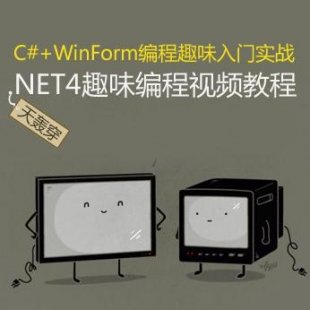 c#+winformҕl̳ .net4ȤζT(zhn)Z̳0