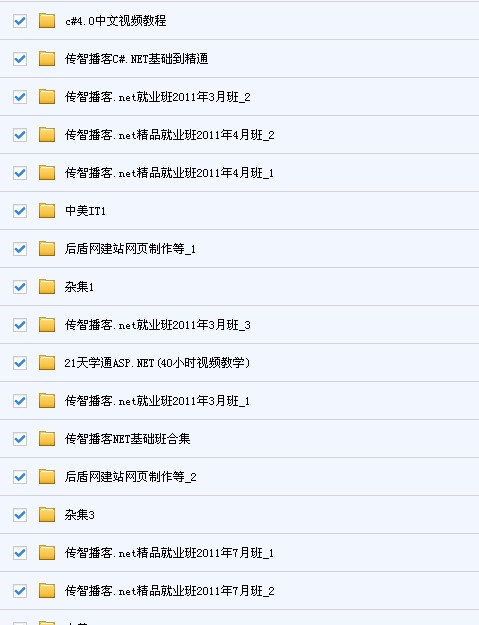 Asp.net入門到精通2014\\就業(yè)班\\C#全套\\內(nèi)部\\視頻教程資料