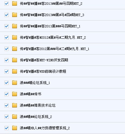 Asp.net入門到精通2014\\就業(yè)班\\C#全套\\內(nèi)部\\視頻教程資料