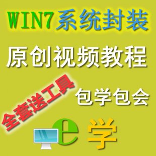 Ghost win7bҕl̳ ȫGHOSTb ϵy(tng)̳
