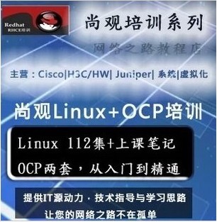 RadHad Linux ^Redhat RHCE6.0+Oracle OCPӖ(xn)ҕl̳1