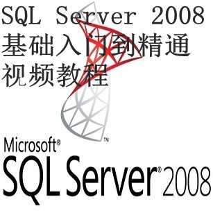 SQL Server 2008ҕl̳ SQLA(ch)T̳ͨ (sh)(j)W(xu)(x)؂1