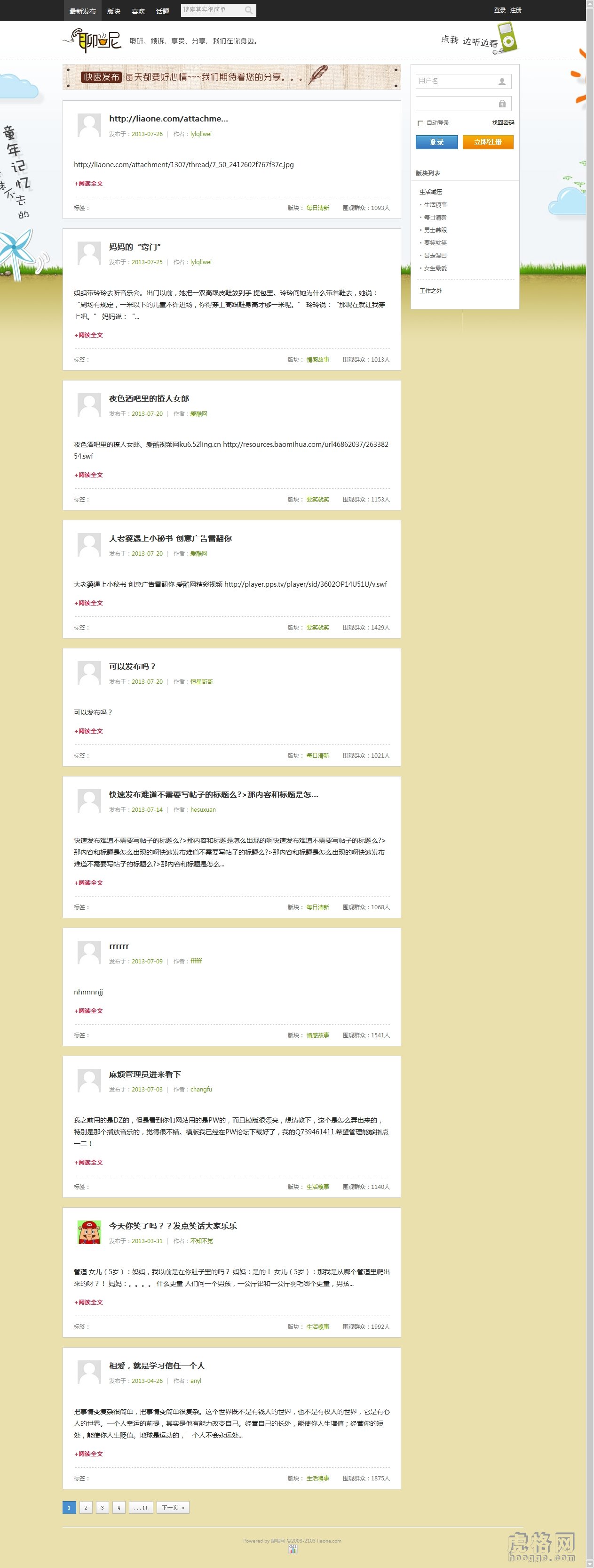 [phpwind9.0ģ] ؾWL񺆼sϵ sL