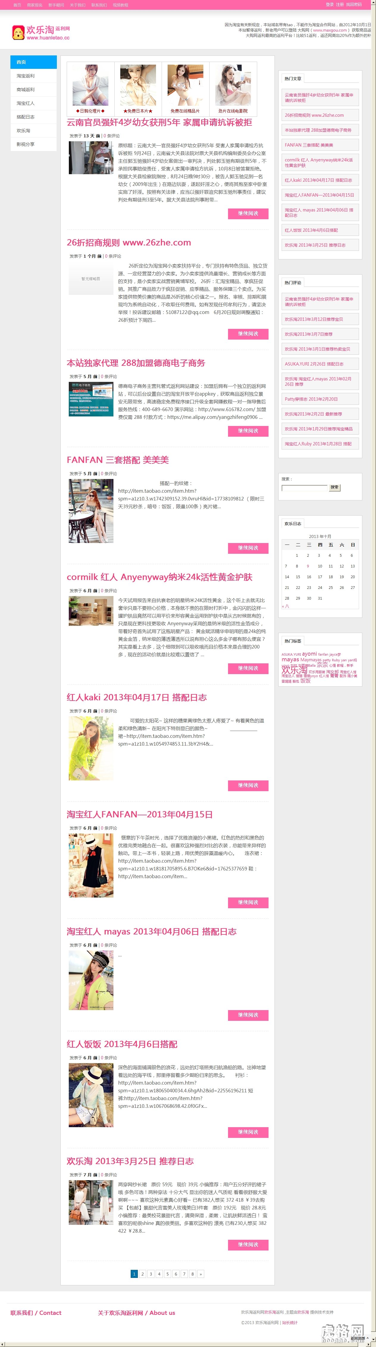 2013Ԍģ Huanletao} wordpress} g(l)}
