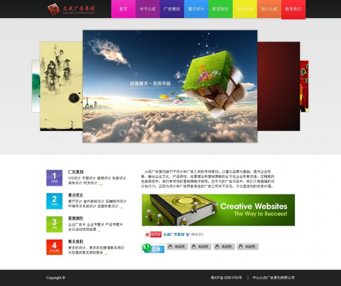 html5模板 div+css切圖單頁廣告設計網站 網頁設計大氣