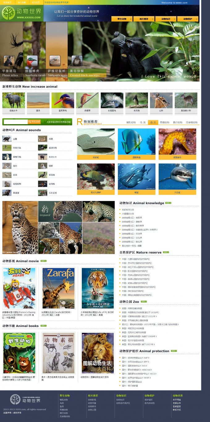 HTML網(wǎng)頁模板切圖 div+css+js單頁動物園設(shè)計HTML中文漂亮