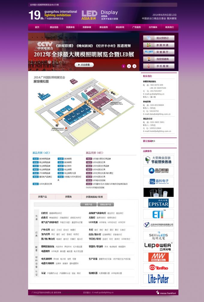 網頁模板切圖 div+css+js單頁源碼 展覽會 HTML中文漂亮