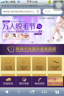 3g֙CWվģ wap֙CDtԺWվ html5ģ html5֙CtԺW