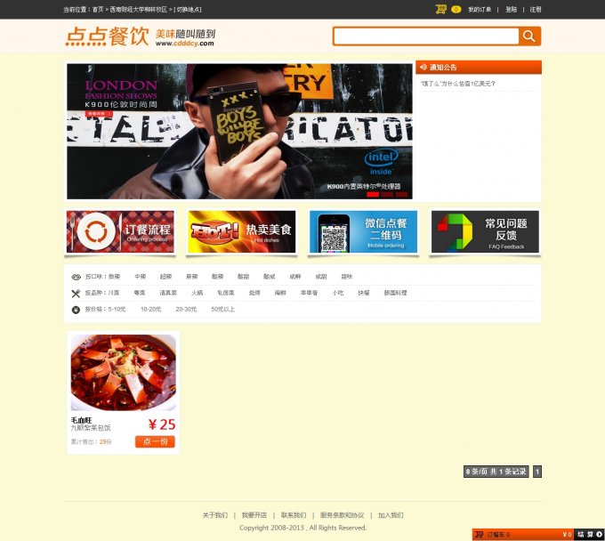 點(diǎn)點(diǎn)餐飲系統(tǒng) ASP.NET訂餐網(wǎng)站源碼(帶CS源文件和開發(fā)文檔)