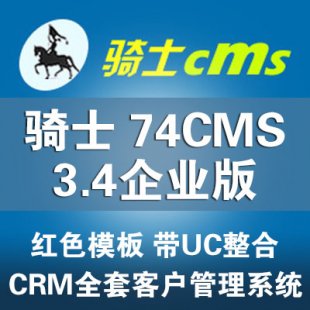 74CMS V3.4I tɫģ+Դa+CRMϵy+֙C+uc1