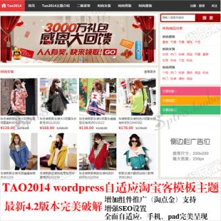 WordPressԌ}WPԿtao2014ģPHPԴa4.2ƽ1