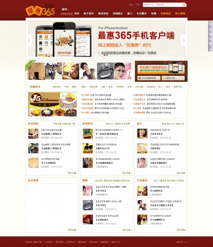 方維優惠券系統v1.4 方維O2O優惠券系統V1.4(PHP+mysql)