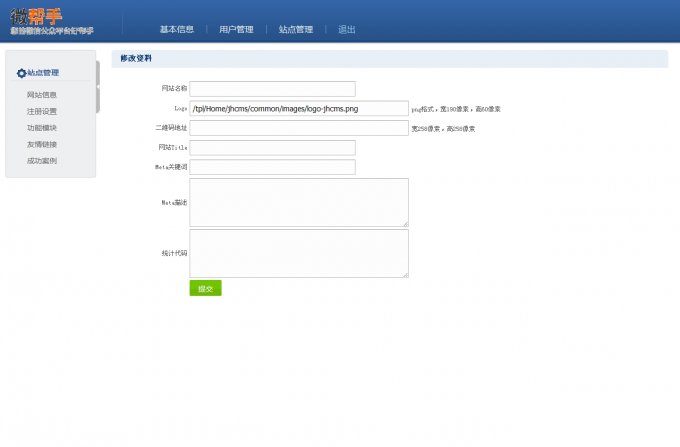 pigcmsV6.4加盟版,pigcms最新版,2014代理平臺 pigcms加盟版