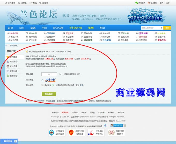 Discuz X3/X3.1̘I(y)rֵrֵ22.8Ԫ ٝ҂ V2.3.2