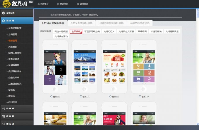 微乾隆源碼 V2.0 多用戶微最強(qiáng)源碼運(yùn)營版7月 新加盟代理