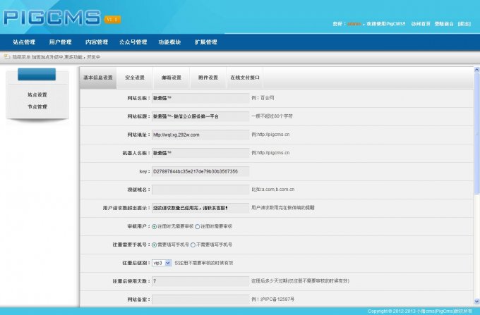 微乾隆源碼 V2.0 多用戶微最強(qiáng)源碼運(yùn)營版7月 新加盟代理