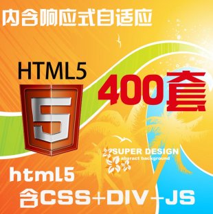 html5ģ html5Դa html5푑(yng)ʽW(wng)վģ ֙C(j)W(wng)վ 460