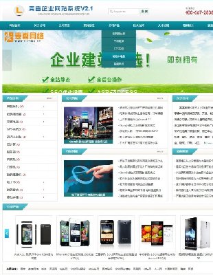 {ɫIWվϵy CMS v2.1 ͨIģ0
