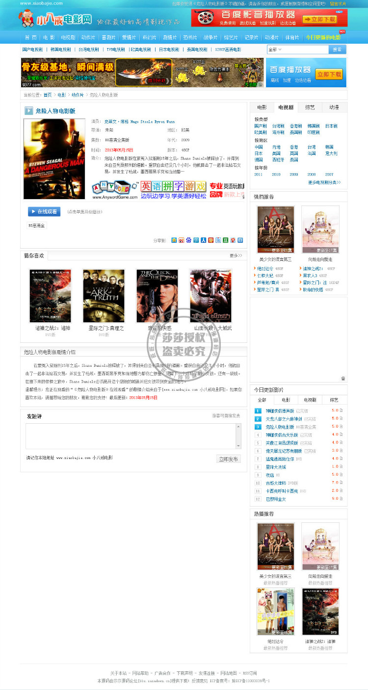 精品GXCMS超強(qiáng)二次開(kāi)發(fā)電影站源碼,自帶2W條數(shù)據(jù),一鍵采集