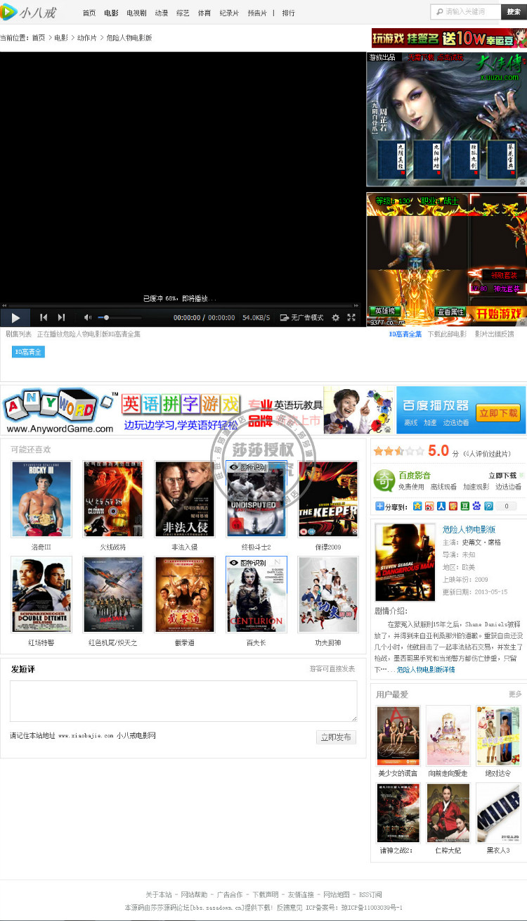 精品GXCMS超強(qiáng)二次開(kāi)發(fā)電影站源碼,自帶2W條數(shù)據(jù),一鍵采集