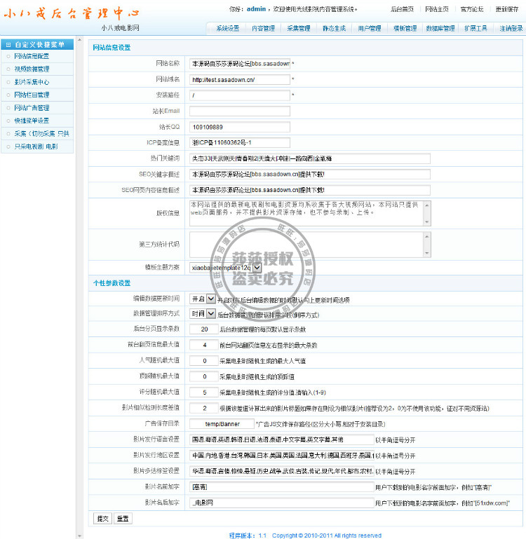 精品GXCMS超強(qiáng)二次開(kāi)發(fā)電影站源碼,自帶2W條數(shù)據(jù),一鍵采集
