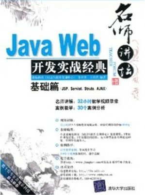 Java Web_l(f)(sh)(zhn)(jng)A(ch)ƪҕl̳ dA1