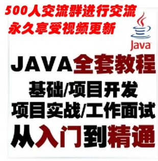 javaTͨȫҕl̳̳O(sh)Ӌ(j)ԌW(xu)̳A(ch)W(xu)(x)؂1