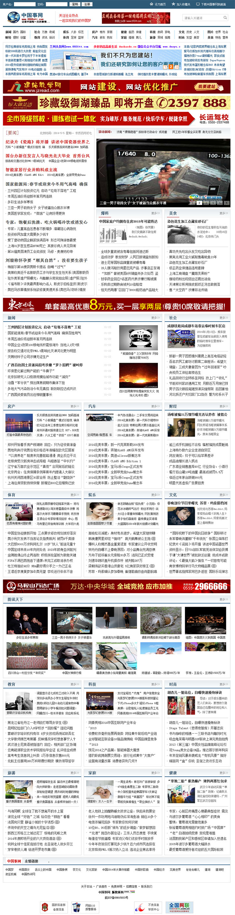 新聞門戶網(wǎng)源碼 新聞資訊類源碼PHP最新帝國cms7.0內(nèi)核 全站帶采