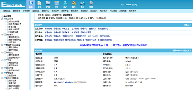 新聞門戶網(wǎng)源碼 新聞資訊類源碼PHP最新帝國cms7.0內(nèi)核 全站帶采