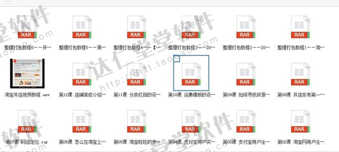 2014淘寶開店視頻教程全集 淘寶營銷推廣教程全套 裝修模版全套