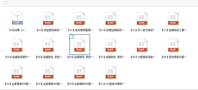 2014淘寶開店視頻教程全集 淘寶營銷推廣教程全套 裝修模版全套
