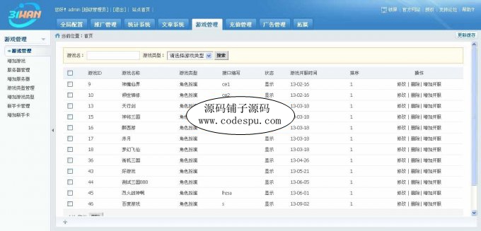 網頁游戲平臺源碼 31玩網頁游戲平臺程序 網頁游戲混服平臺