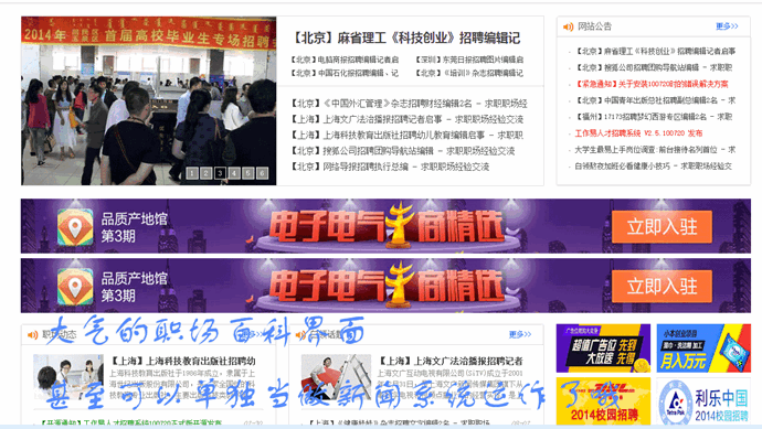 工作易人才招聘系統(tǒng)V8.2破解授權(quán)企業(yè)版 防木馬+萬能采集+開源數(shù)