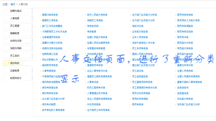 工作易人才招聘系統(tǒng)V8.2破解授權(quán)企業(yè)版 防木馬+萬能采集+開源數(shù)