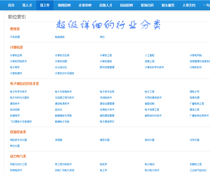 工作易人才招聘系統(tǒng)V8.2破解授權(quán)企業(yè)版 防木馬+萬能采集+開源數(shù)