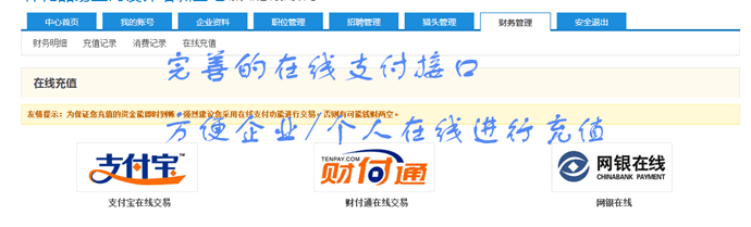 工作易人才招聘系統(tǒng)V8.2破解授權(quán)企業(yè)版 防木馬+萬能采集+開源數(shù)