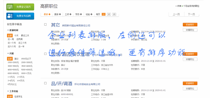 工作易人才招聘系統(tǒng)V8.2破解授權(quán)企業(yè)版 防木馬+萬能采集+開源數(shù)