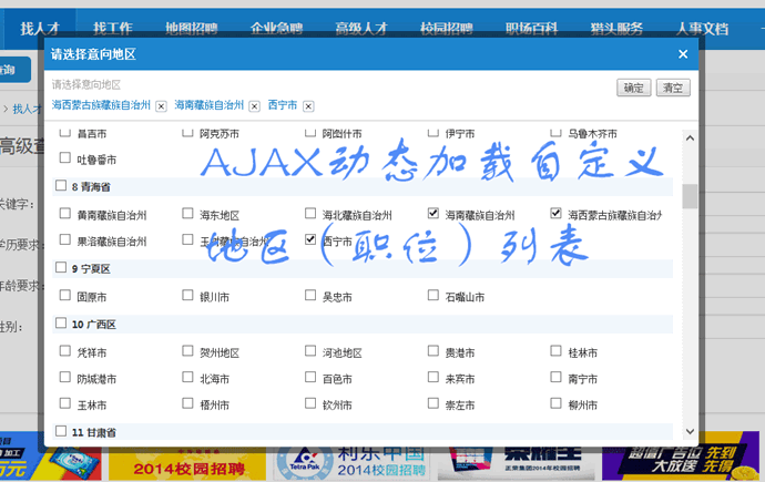 工作易人才招聘系統(tǒng)V8.2破解授權(quán)企業(yè)版 防木馬+萬能采集+開源數(shù)
