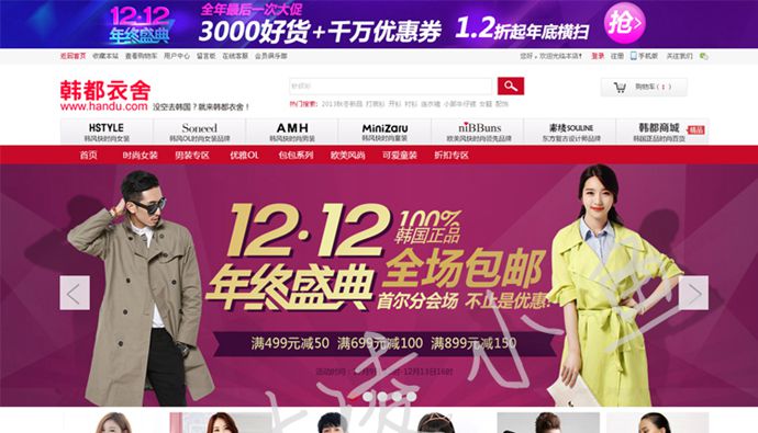 2014高仿韓都衣舍服裝商城源碼,手機端+最強模板+頻道