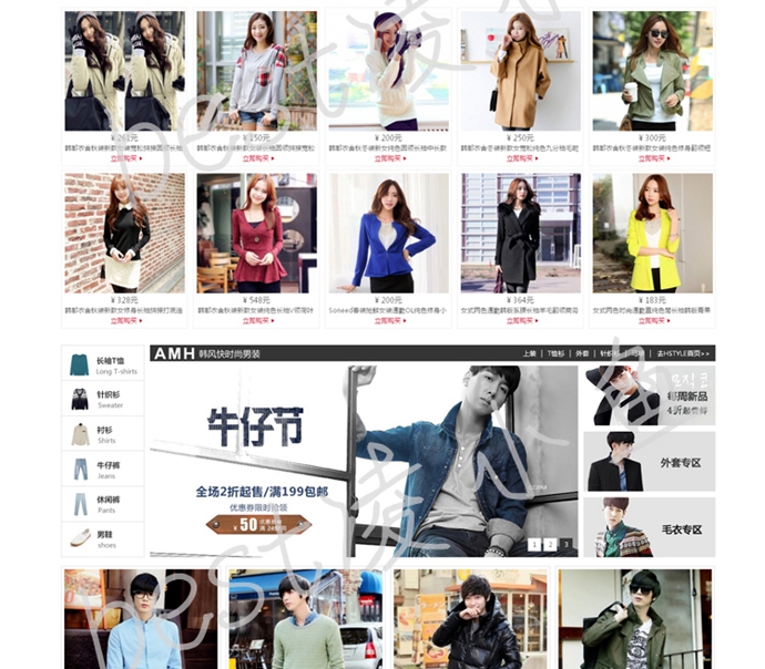 2014高仿韓都衣舍服裝商城源碼,手機端+最強模板+頻道