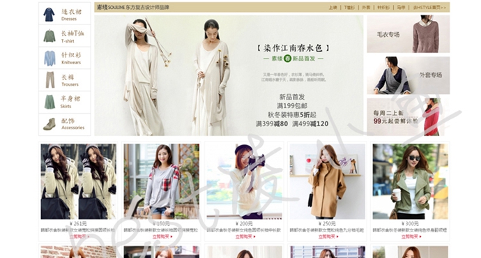 2014高仿韓都衣舍服裝商城源碼,手機端+最強模板+頻道