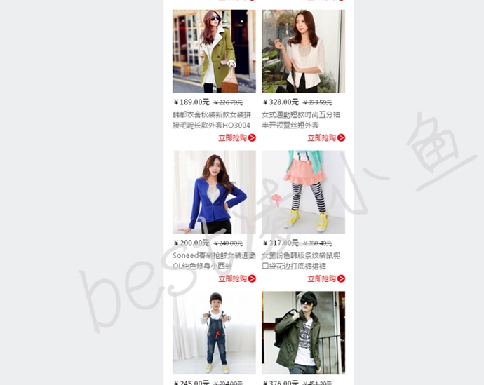 2014高仿韓都衣舍服裝商城源碼,手機端+最強模板+頻道